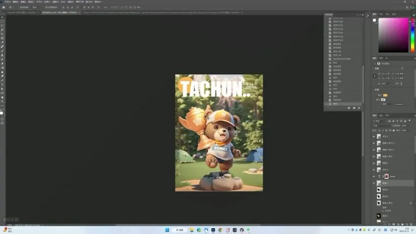 菜心设计师AI视觉设计课：89节从入门到精通课程