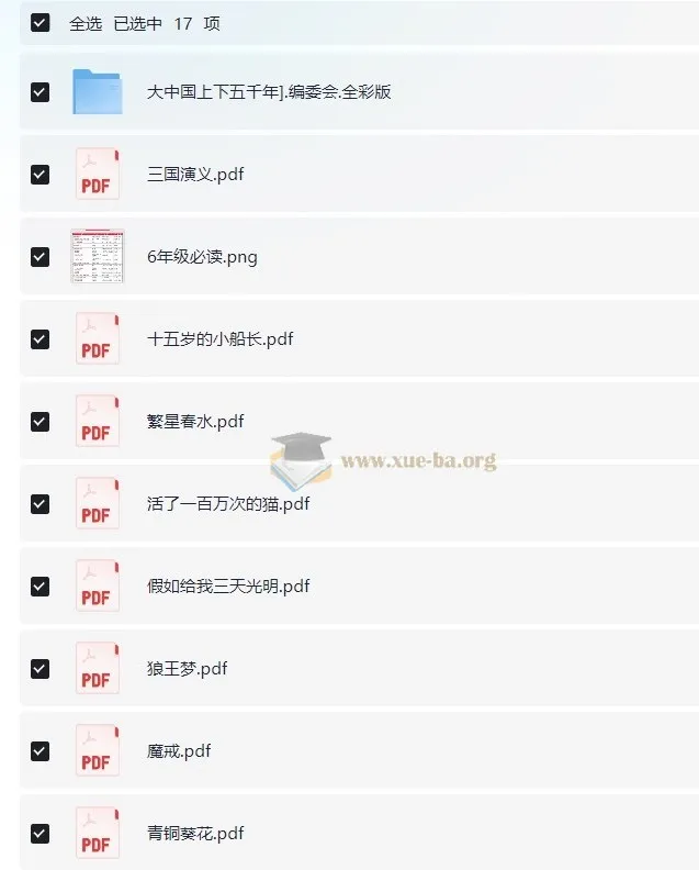 六年级课外必读16本全：经典教材辅导书籍