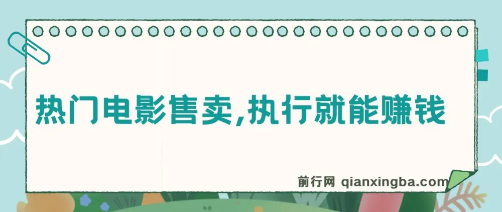 2024年热门电影:《飞驰人生》与《第二十条》等影视资源介绍
