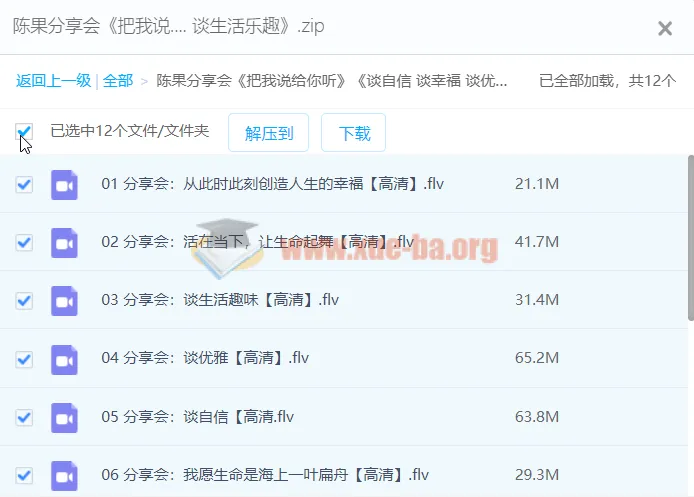 陈果分享会：《把我说给你听》及《谈自信 谈幸福 谈优雅 谈生活乐趣》