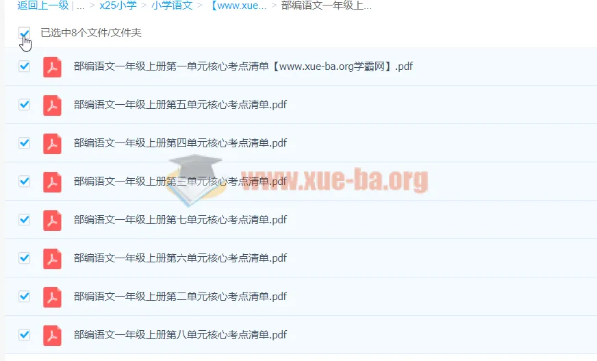部编版小学语文一年级上册单元核心考点清单