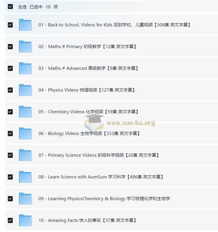 《AumSum Time》数理化生英文字幕全科启蒙动画片