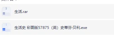 《两性生活史：史蒂芬·贝利彩图版著作》