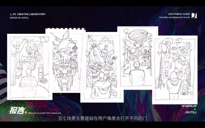 平面设计PS AI:海报色彩与技法实战训练营课程