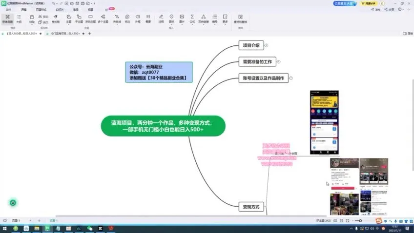 抖音开车视频制作与变现全攻略:从入门到盈利