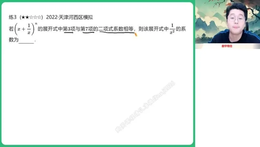 2024高二数学韩佳伟尖端班：导数+排列组合专题精讲