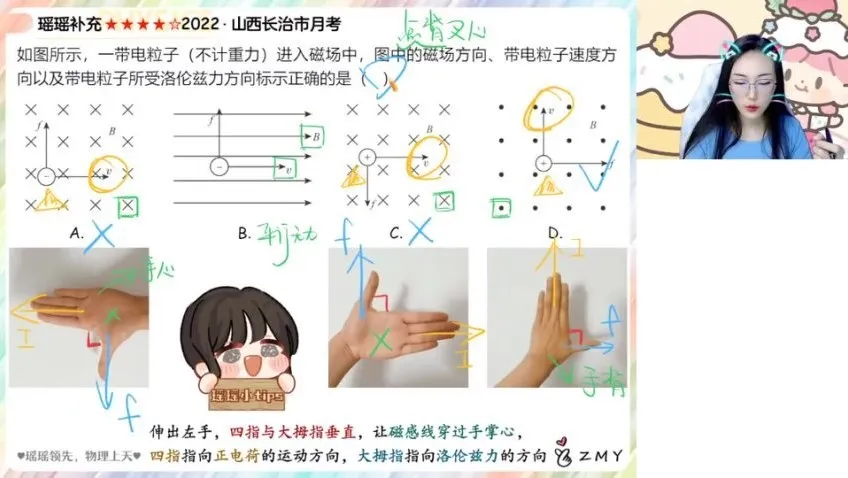 2025郑梦瑶高二物理一轮复习课程：暑假与秋季班全收录