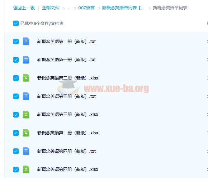 新概念英语单词表（新版）免费下载