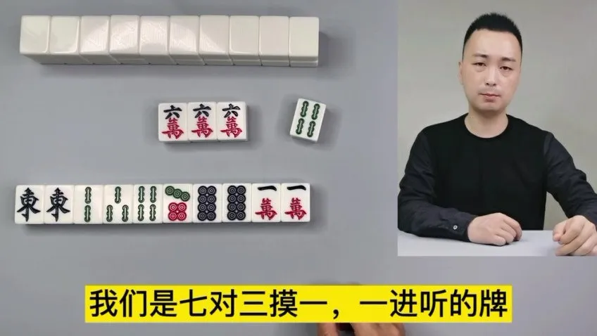 雷哥麻将实战技巧36讲：从入门到高手的速成课程