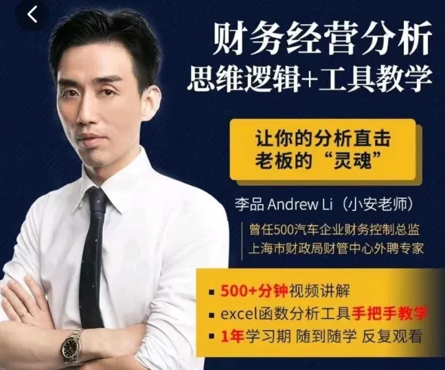 清华名师财务分析课程:肖星估值与张新民报表精讲 + 128套资料