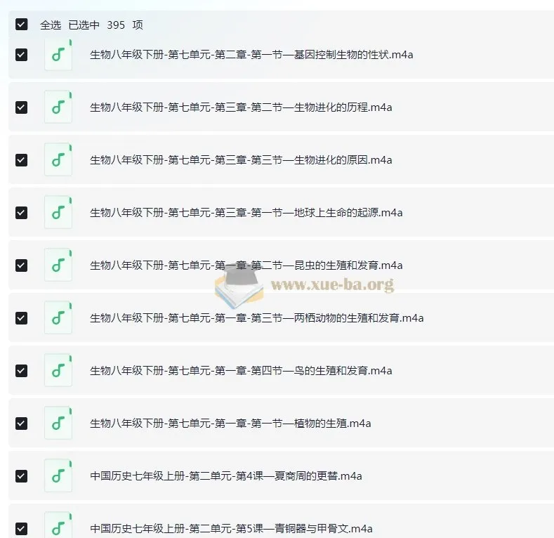主播棠嘉：初中课本精读（小四门“史地政生”+学霸笔记，395节）