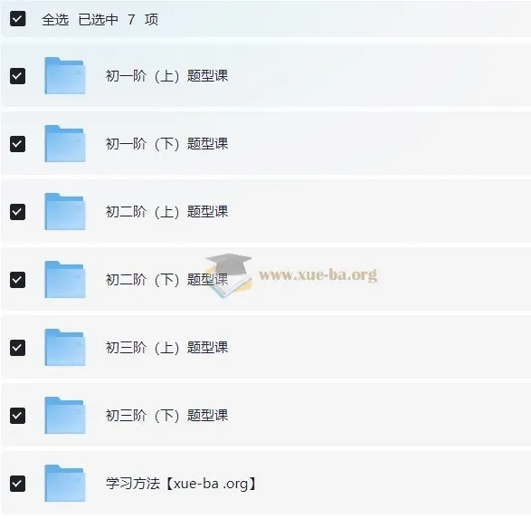 初中数学全册题型课程