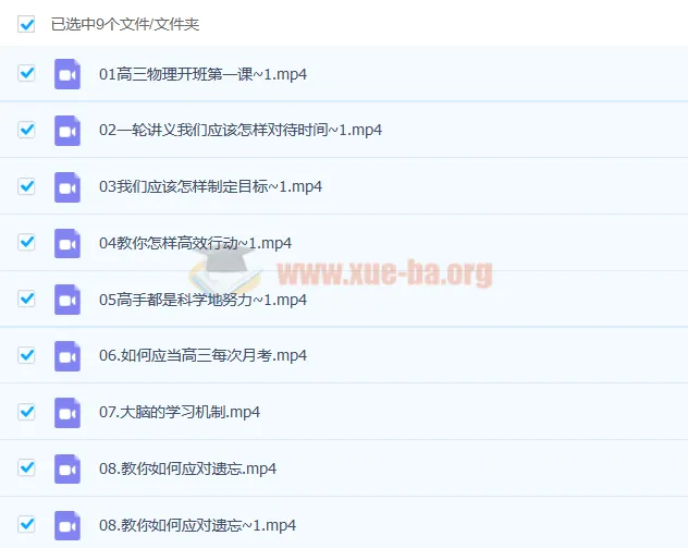 2023高三物理 莫荒年 一轮全体系规划学习卡(知识视频+规划服务)