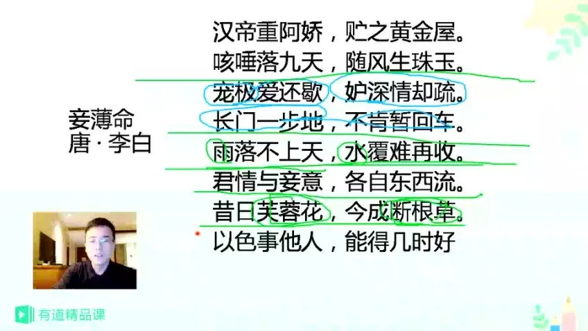 包君成小学古诗词29讲:小升初必备课程