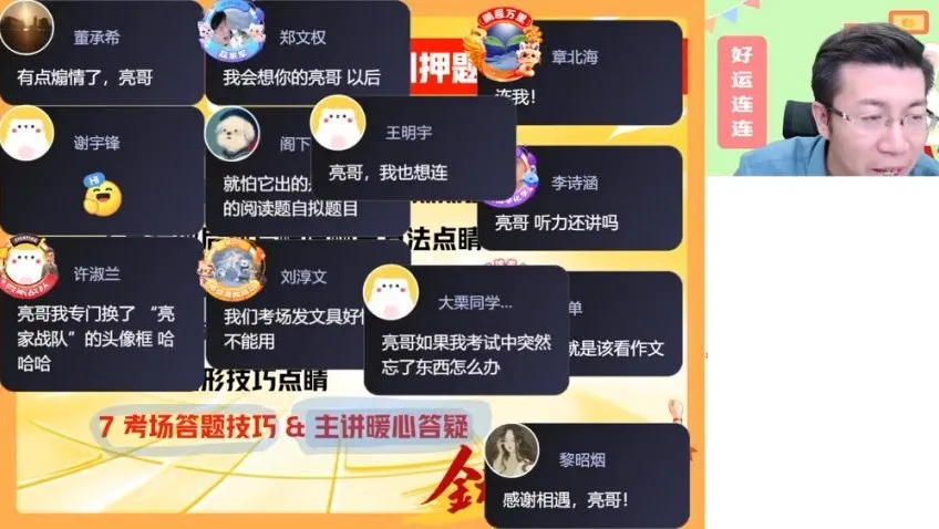 2025 高考英语密训班:张亮写作阅读技巧精讲