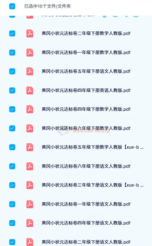 2024春 黄冈小状元达标卷(人教版)