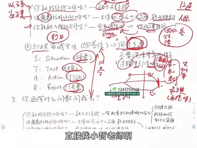 职场求职全攻略:12讲助力职业发展视频课程