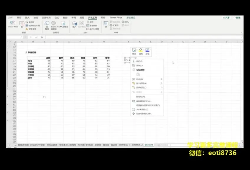 小安老师亲授:Excel实战10课,从入门到精通