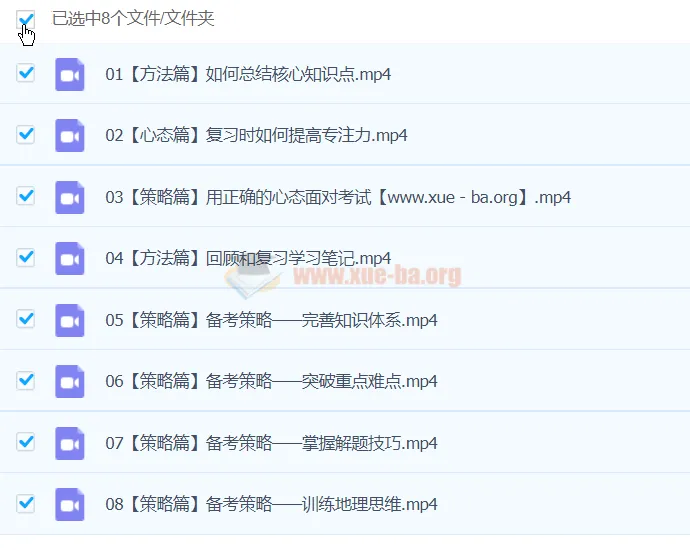 李荟乐 2024 高三高考地理二轮精讲春季班课程