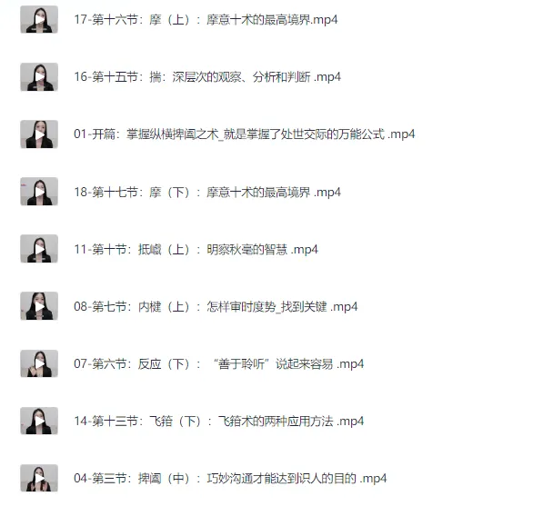 港大博士教你：快速成为解决问题的高手课程