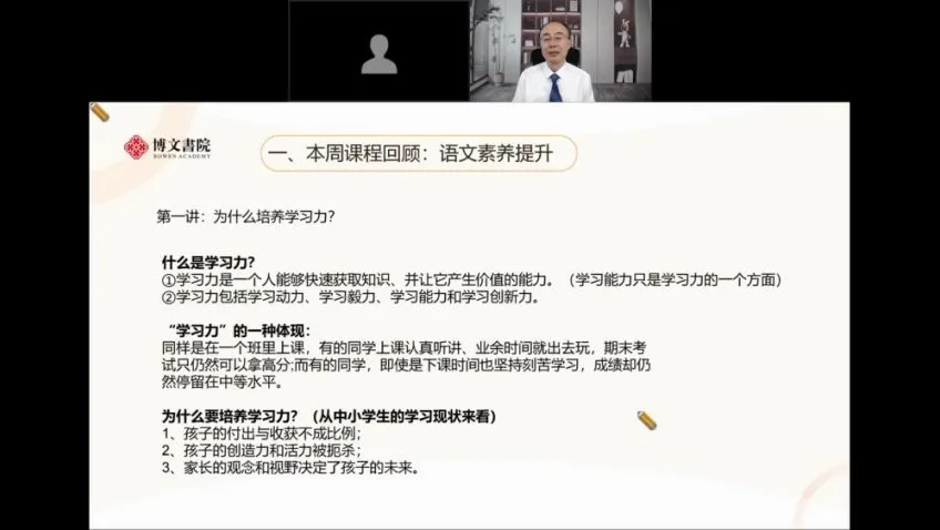 郝校长语数英直播课:3科学习力提升课程(持续更新)