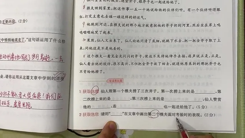 三年级阅读理解62篇精讲与真题训练：多元题材提升宝典