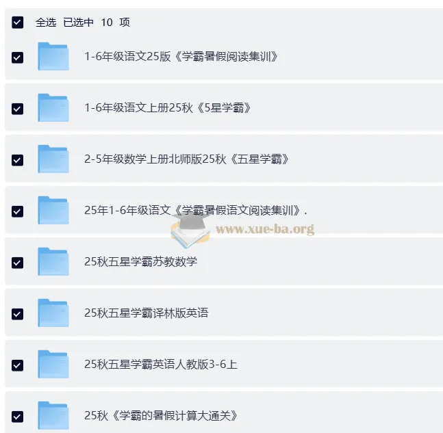 2025秋小学1-6年级语数英《五星学霸》等复习资料合集