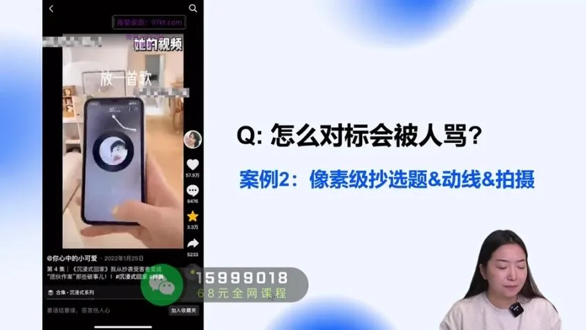 自媒体IP训练营:0 - 1爆款账号打造全流程课程