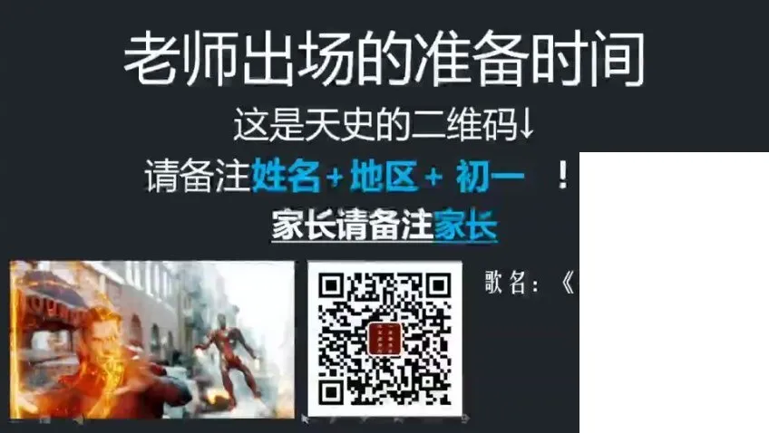 张天禄2020秋季初一历史直播班:从秦朝到盛唐