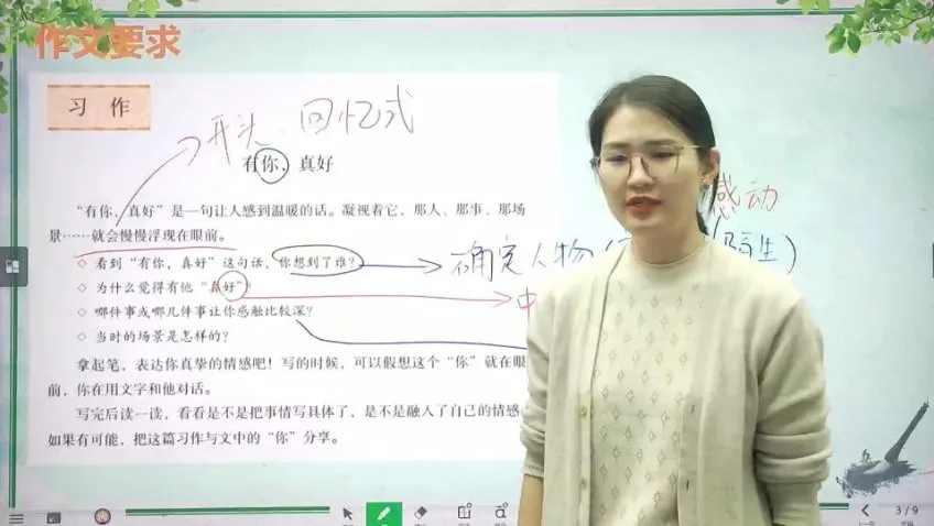 薛侠六年级语文A+班：2021秋季精讲课程