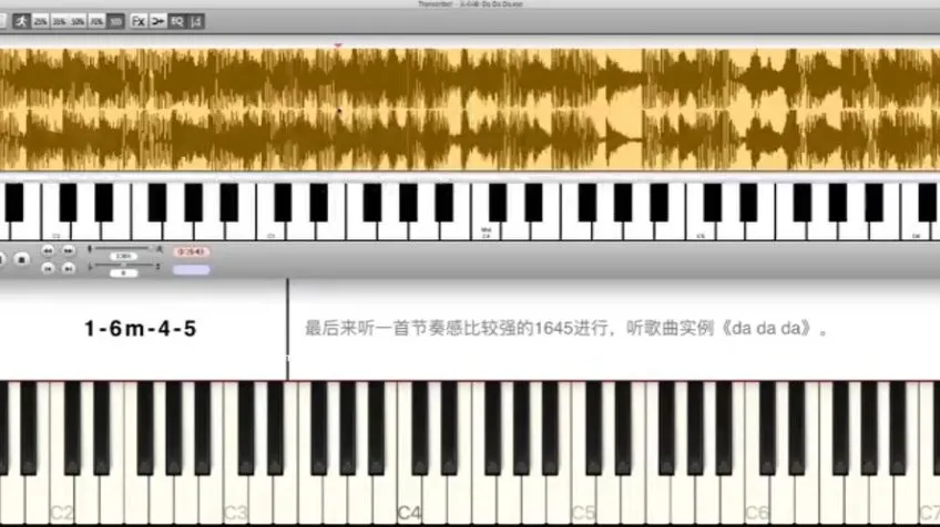 哎呀音乐王翌冰小冰音乐人听力扒带和弦系统训练课