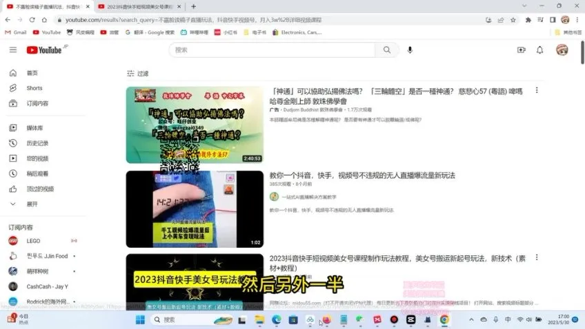 油管引流秘籍:自由放置联系方式课程指南