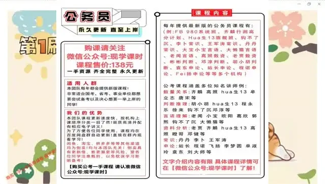 2025 国考言语理解与表达高分刷题指南