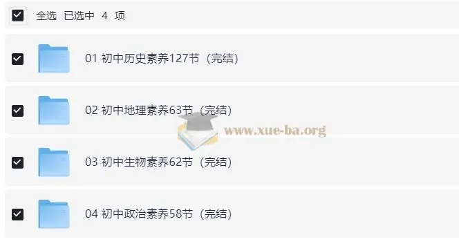 初中历史地理生物政治小四门核心素养课(含课程、知识清单、习题)