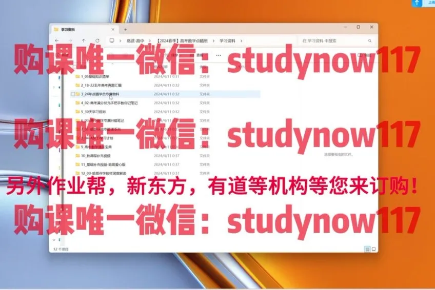 2024年毛慧老师高考生物冲刺班：精讲遗传/调节/实验
