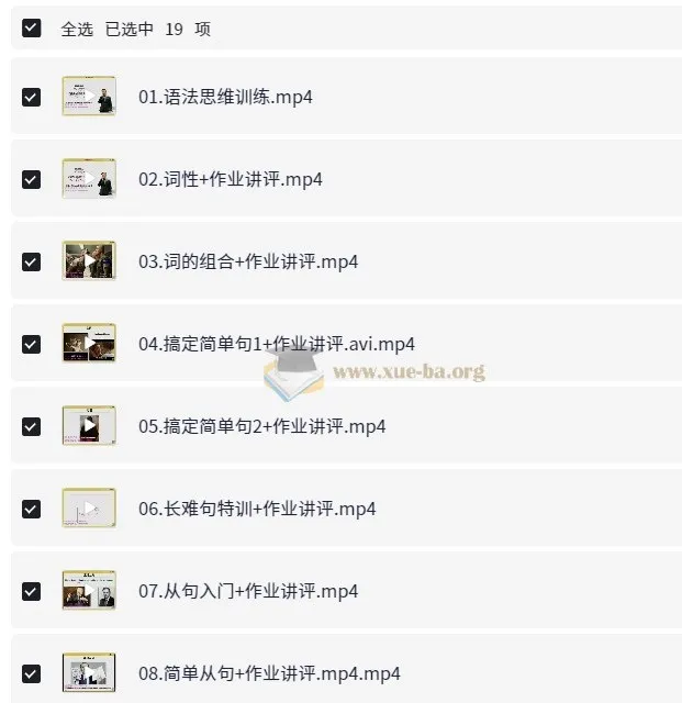 考虫零基础语法班:王琢Leo主讲