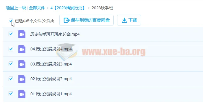 2023年高考历史褚润一轮暑假班与秋季班（更新5讲）