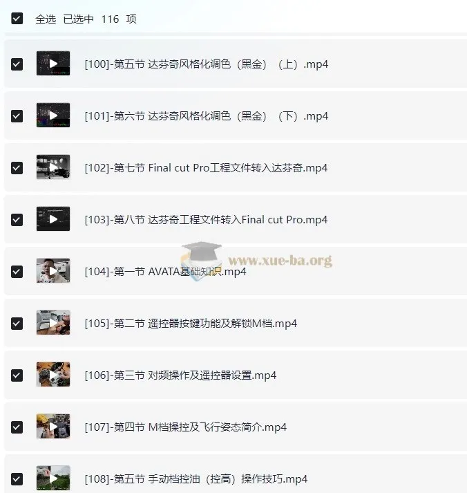 简单入门无人机航拍教程：全面掌握航拍与后期技巧