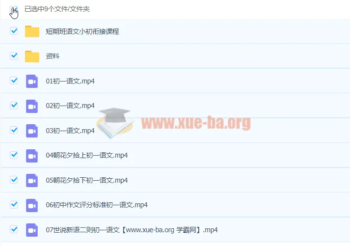 鲍丽培2020七年级语文暑假课程:已完结共7讲