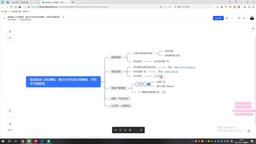 手把手教你发帖副业赚钱实操课程:涵盖原理、实操与扩展思路