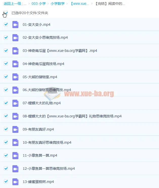 【完结】《阅读中的数学思维》课程