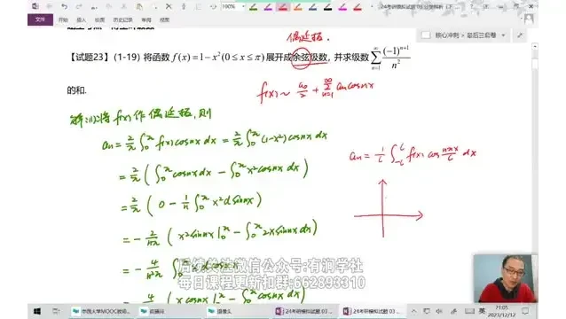 2024考研英语+数学冲刺备考精华资料:石雷鹏/边明锐/新东方+汤家凤/刘金峰