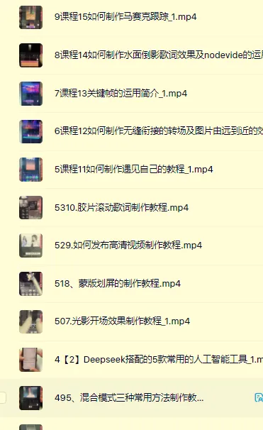 AI工具深度熟悉与应用:剪映+Deepseek零基础短视频创作课程,解锁新玩法