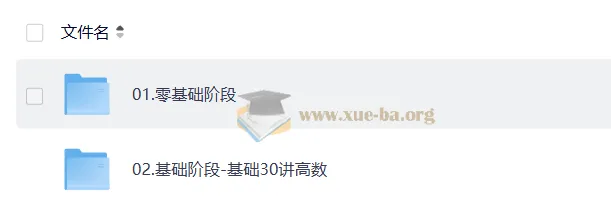 2027考研数学零基础全程班：张宇、高昆轮领衔授课