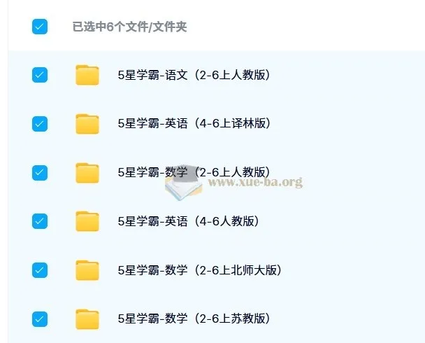 2024秋5星学霸小学语数英学习资源