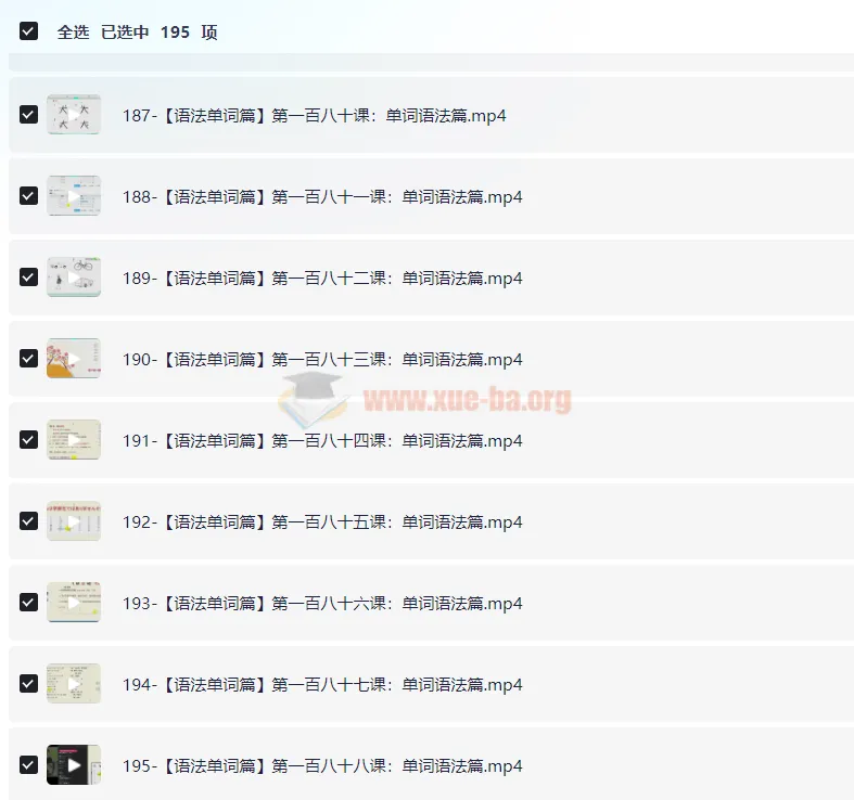 早稻田大学：零基础入门日语195节教程