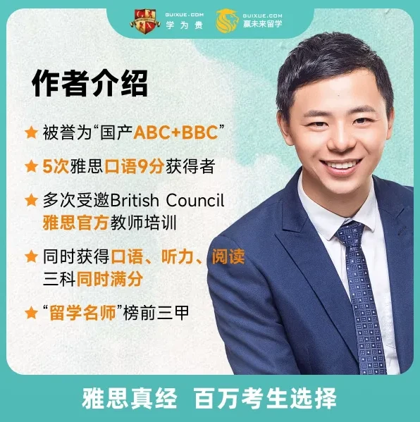 杨帅雅思口语900句:高频场景表达与万能模板资料