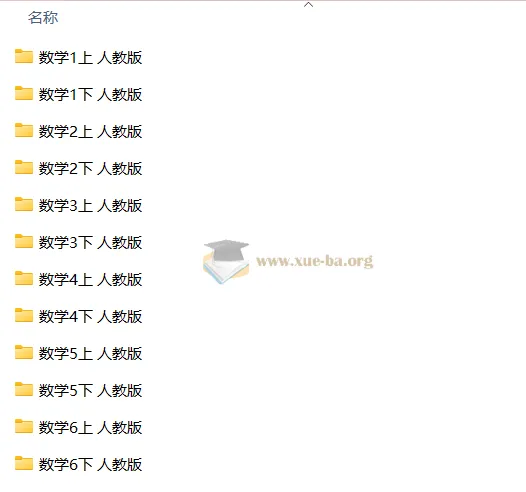 人教版小学数学全年级试卷大全