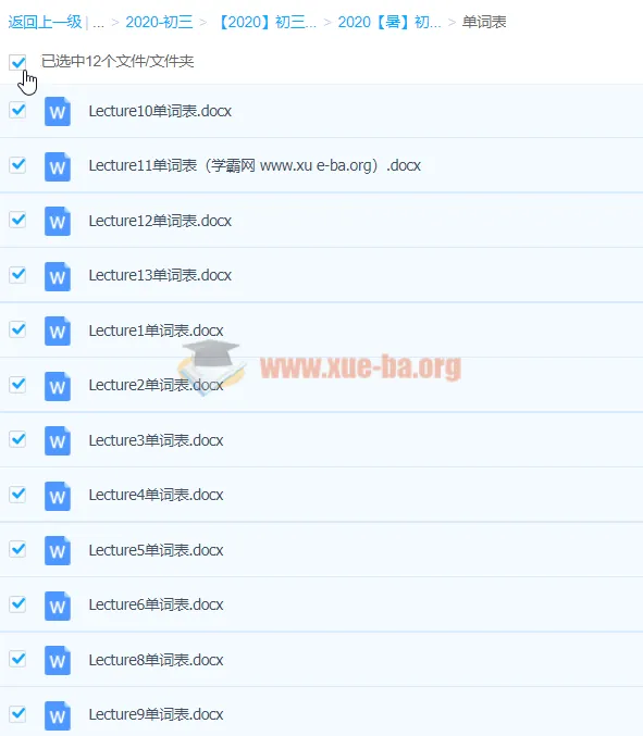 2020暑期刘飞飞初二升初三英语课程（全国版）
