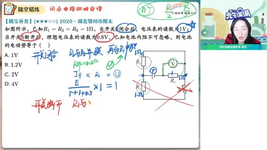 宋雨晴2023 - 2024高二物理尖端班（电学+磁场+电磁感应）